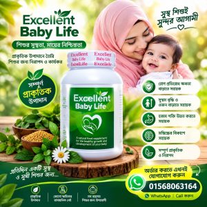 🌿 Excellent Baby Life