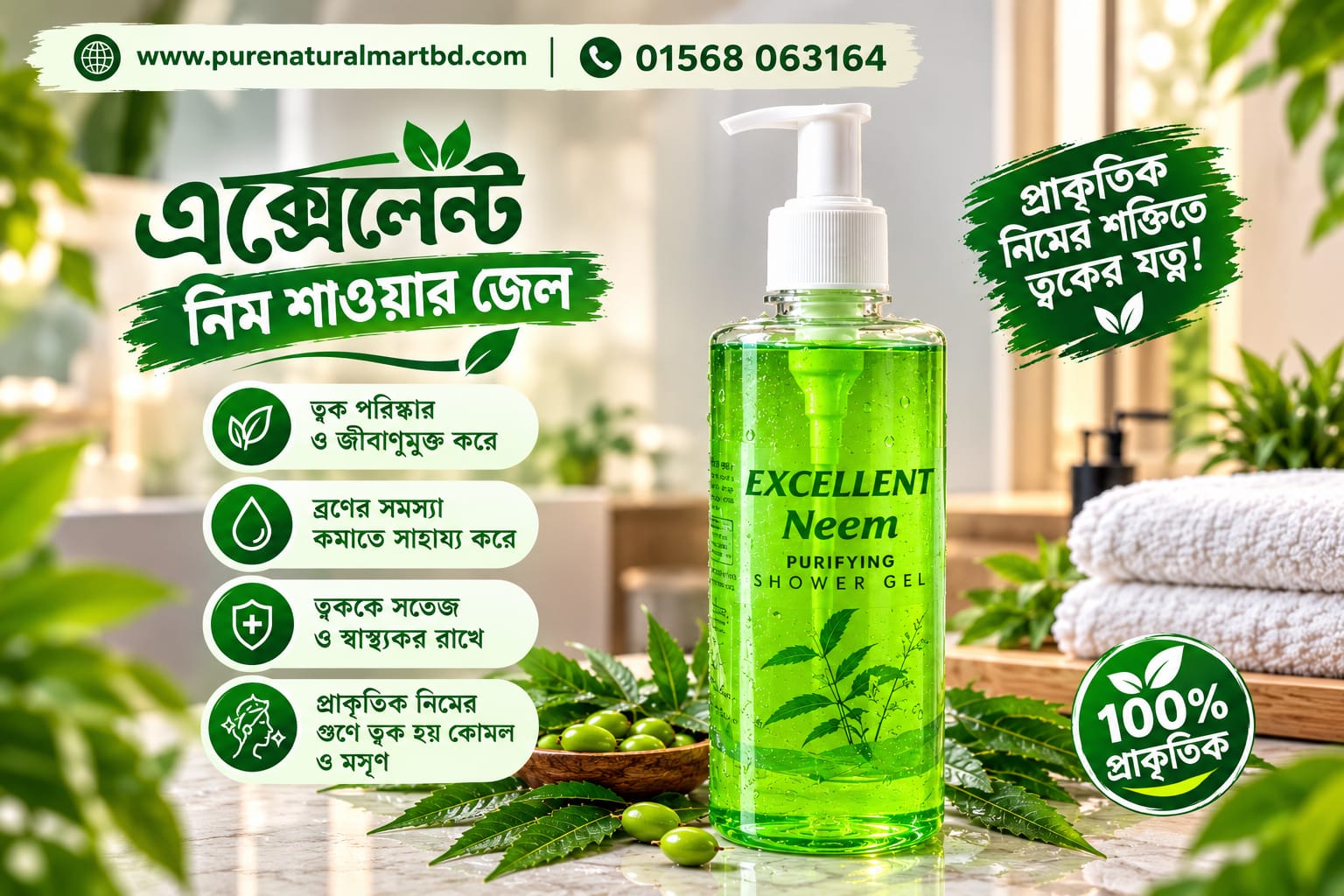 Excellent Neem Shower Gel - Image 2