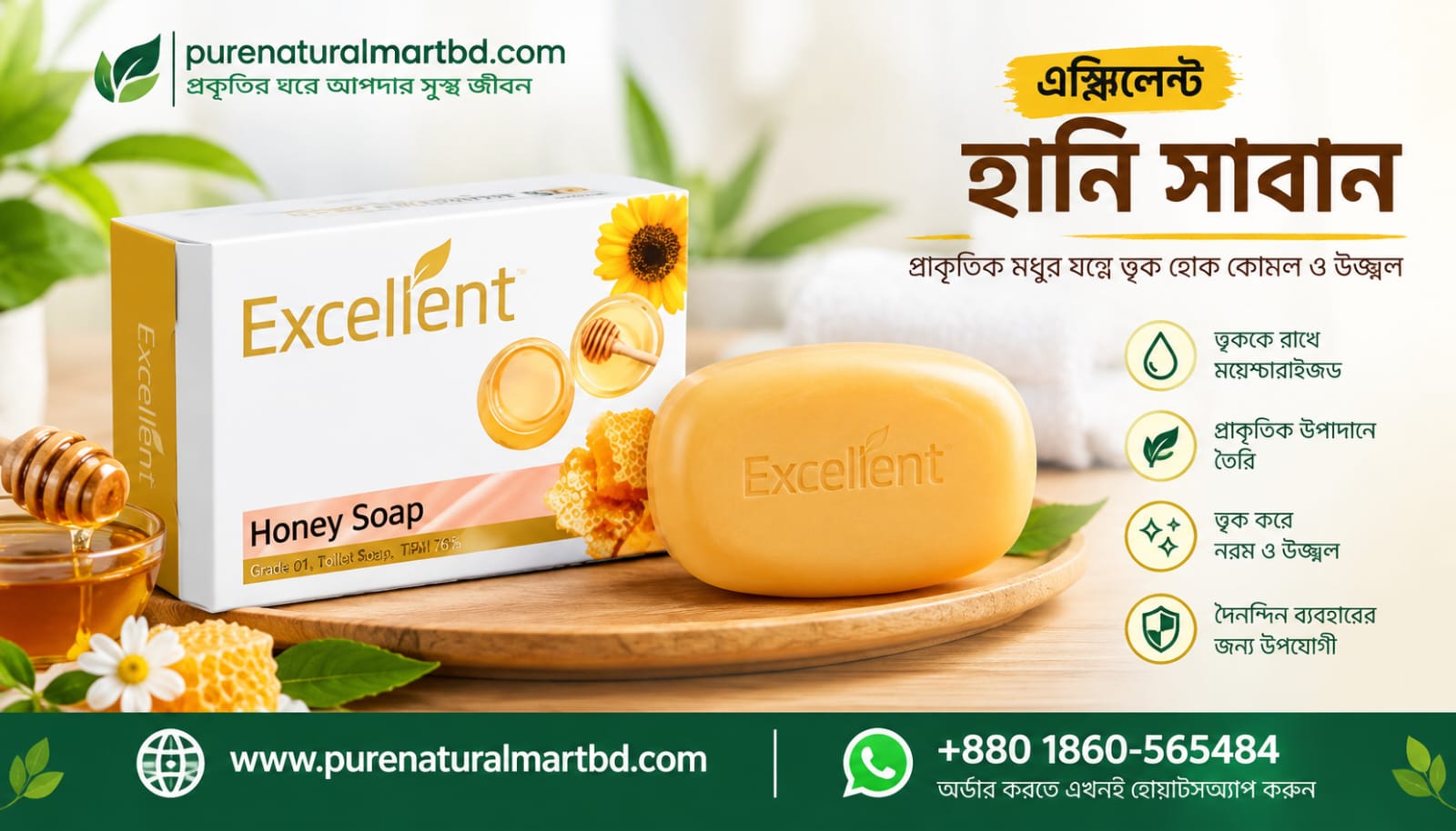 Excellent Honey Soap - Image 3